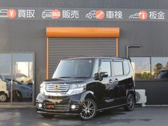 グーネット Nbox ローダウン の中古車一覧 1 30件 グーネット Nbox ローダウン の中古車一覧 1 30件