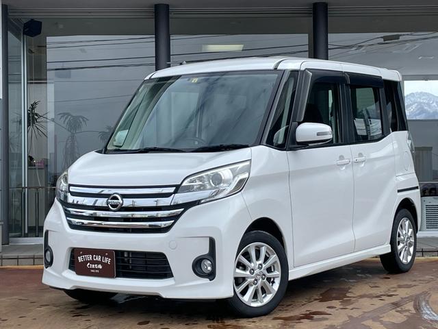 日産 デイズルークス ハイウェイスター　Ｘ　メモリーナビ・フルセグＴＶ　全周囲カメラ　デジタルインナーミラー　パワースライドドア　ＥＴＣ　スマートキー　プッシュスタート　アイドリングストップ　横滑り防止装置　ＨＩＤヘッドランプ　車検Ｒ７年４月