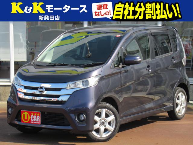 日産 デイズ ハイウェイスター　Ｘ　純正メモリーナビ　フルセグＴＶ