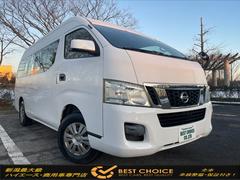 日産　ＮＶ３５０キャラバンバン　スーパーロングＤＸターボ　福祉車両　ディーゼル　切替４ＷＤ