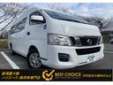 ＮＶ３５０キャラバンバン 　チェアキャブ　車椅子２基　１０人乗り　リアリフト　オートステップ　手すり　切替４ＷＤ　ディーゼル　オートマ　電動格納ミラー　ハイルーフ　リヤヒーター・クーラー　キーレスエントリー　片側スライドドア（1枚目）