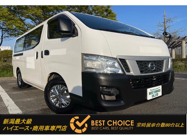 ＮＶ３５０キャラバンバン(日産) ロングＤＸターボ　切替４ＷＤ　ディーゼルターボ　両側スライドドア　バックカメラ　キーレスエントリー　オートマ 中古車画像