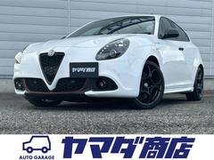 ジュリエッタ 2019（平成31・令和1）年式の中古車を探すなら