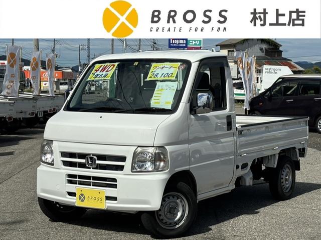 アクティトラック HA6、7系の中古車を探すなら【グーネット】