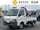 安さのブロスと熟練の腕の村上自動車整備がご提供します 4WD!車検8年11月迄!すぐ乗れます!