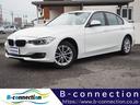 ＢＭＷ ３シリーズ ３２０ｄブルーパフォーマンス　ディーゼル　タ...