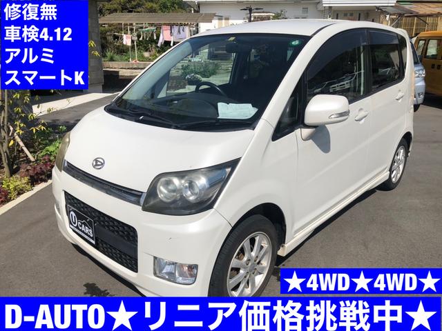 車検6年1月!L175ムーヴカスタムX スマートキー/HID/フォグ/CVT-