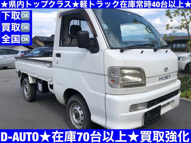 中古車21台 ハイゼットトラック スペシャル 農用パック ダイハツ 40万台から選べる価格相場検索サイトbiglobe中古車 情報提供 グーネット 中古車21台 ハイゼットトラック スペシャル 農用パック ダイハツ 40万台から選べる価格相場検索サイトbiglobe中古車 情報提供 グーネット