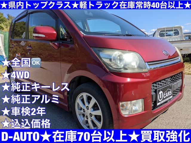 カスタム　Ｘリミテッド　正規ＡＡ仕入れ車両★第三者査定車両★４ＷＤ★ＨＩＤ★Ｌ１８５Ｓ★車検２年★修復歴無★純正ＨＩＤ★関東使用車★純正アルミ★純正スマートキー★Ｌ１８５Ｓ★４ＷＤ★