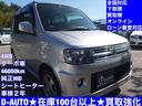 トッポ Ｔ　ＡＡ正規仕入★第三者査定車両★４ＷＤ★ターボ★シートヒーター★ＨＩＤ★純正アルミ★車検２年★全国対応★４ＷＤターボ★走行４５６００ｋｍ★最終値引き！★全国対応★（1枚目）