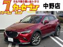 マツダ ＣＸ－３ ＸＤ　エクスクルーシブモッズ　４ＷＤ　ディーゼ...