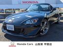 HONDA S2000