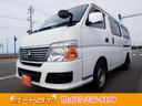 日産 キャラバンバス 　４ＷＤ　車椅子リフト仕様　車椅子２基　リ...