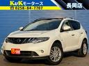 日産 ムラーノ ３５０ＸＶ　ＦＯＵＲ　モード・ビアンコ　４ＷＤ　...