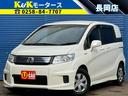 HONDA FREED SPIKE HYBRID