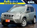 日産 エクストレイル ２０Ｘｔ　後期モデル　切替式４ＷＤ　大型電...