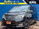 日産 セレナ ハイウェイスター　Ｓ－ハイブリッド　関東仕入　ワン...