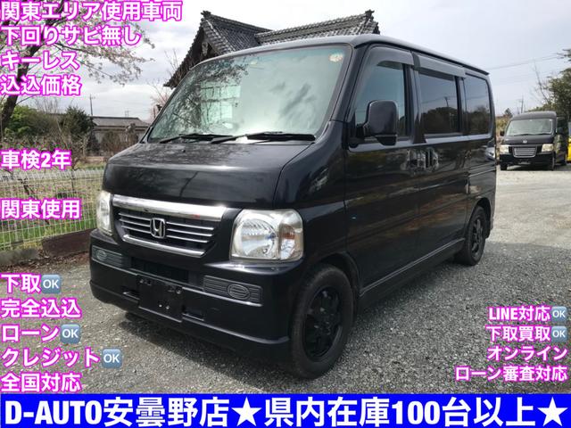 バモス(ホンダ) G AA正規仕入車両/修復歴無/関東エリア使用車/車検2年/オルタネーター新品交換済 中古車画像