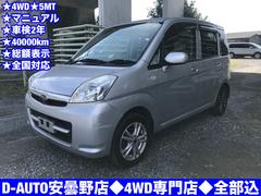 スバル　ステラ　Ｌ　４ＷＤ専門店●４ＷＤ●５ＭＴ●マニュアル●走行４００００ｋｍ●車検２年●全国対応●４ＷＤ●５ＭＴ●込々表示●左リア凹みあります。外装気になる方はお勧めしません●ベース車両●●