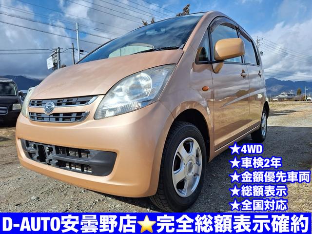 ダイハツ ムーヴ Ｌ　４ＷＤ専門店●４ＷＤ●車検２年●走行７１３００ｋｍ●タイミングチェーン式●全国対応●ローン対応●総額表示●４ＷＤ●車検２年●４ＷＤ●全国対応●●４ＷＤ●明朗会計お約束致します●４ＷＤ