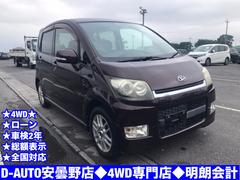 ダイハツ　ムーヴ　カスタム　Ｘリミテッド　４ＷＤ専門店●４ＷＤ●車検２年●タイミングチェーン式●Aftermarketアルミ●スタットレスタイヤ●ＨＩＤ●スマートキー●全国対応●ローン対応●下取買取対応●●４ＷＤ●明朗会計お約束●