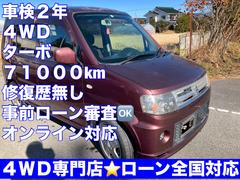 トッポ T 4WD ターボ 修復歴無し 三菱ディーラー点検記録簿7枚 車検 令和8年4月20日 キーレス ヒートシーター ETC 関東AA正規仕入車両 中古車画像