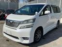 トヨタ ヴェルファイア ２．４Ｚ　プラチナムセレクション　ドライ...
