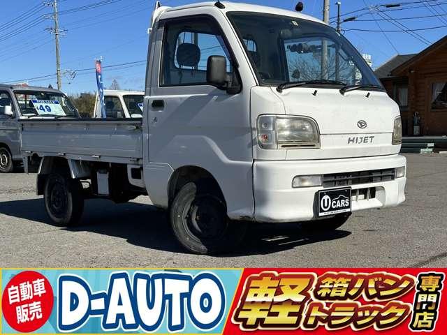 ダイハツ ハイゼットトラック ４ＷＤ　安心取引宣言●事前に金額提示●５ＭＴ●マニュアル●第三者査定車両　修復歴無　走行７５２００ｋｍ