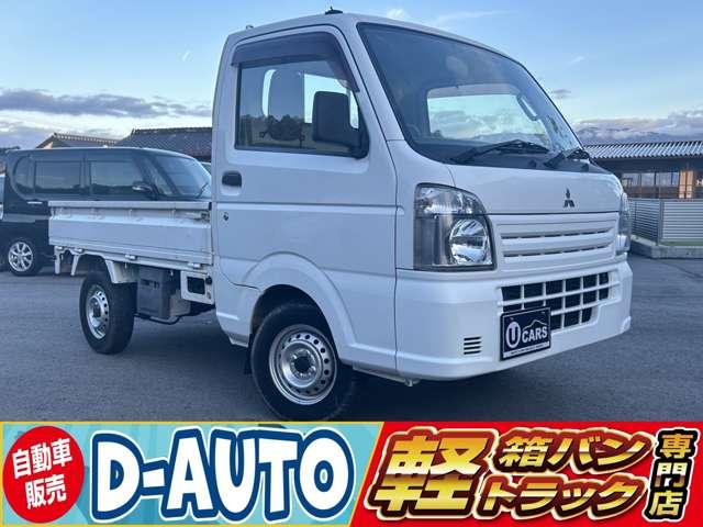 三菱 ミニキャブトラック Ｍ　正規ＡＡ仕入れ★４点評価★マニュアル★燃費重視２ＷＤ★エアコン★ＰＳパワステ★車検２年★法定整備★第三者機関査定済★実走行★修復歴なし★ＥＴＣ★★