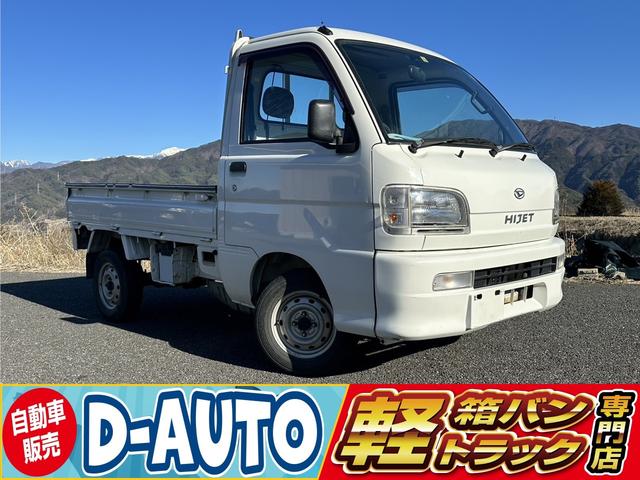 スペシャル　正規ＡＡ仕入れ★下回りサビなし査定★第三者機関査定済★４ＷＤ★マニュアル★エアコン★パワステ★車検２年★法定整備★軽トラ、軽箱強化中！グループ在庫２００台以上★軽トラといえばＤ－ＡＵＴＯ★実走行●●(1枚目)