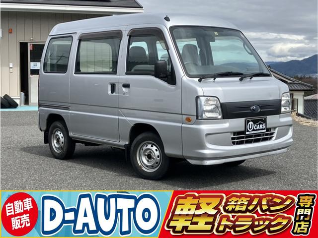 スバル サンバーバン 　正規ＡＡ仕入れ　４ＷＤ　５ＭＴ●マニュアル