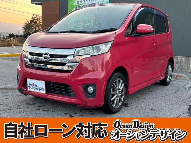 デイズ(日産) ハイウェイスター　Ｇ　全周囲カメラ　フロントカメラ　サイドカメラ　バックカメラ　　ＡＢＳ　スマートキー 中古車画像