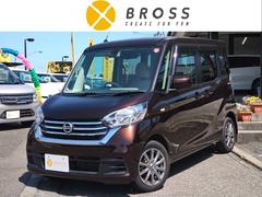 日産　デイズルークス　Ｘ　関東仕入　ナビＴＶ　ＢＴ