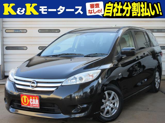 日産 ラフェスタ