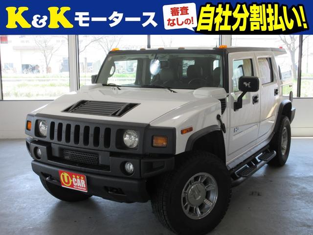 ハマー タイプＳ　１ナンバー登録済　４ＷＤ　レザーシート　パワーシート　全席シートヒーター　パイオニアディスプレイオーディオ　Ｂｌｕｅｔｏｏｔｈ接続　サイドステップ　１７インチアルミ　ＬＥＤヘッドライト　ヒッチメンバー