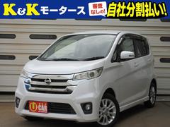 日産　デイズ　ハイウェイスター　Ｘ　関東仕入　ワンオーナー車