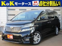 トヨタ　ヴェルファイア　２．４Ｚ　プラチナムセレクション　特別仕様車　サンルーフ