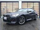 ＢＭＷ ２シリーズ Ｍ２４０ｉ　ｘＤｒｉｖｅクーペ　黒革　サンル...