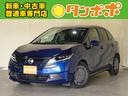 ノート Ｘ　メーカーオプション９インチナビ／フルセグＴＶ　ＥＴＣ２．０　プロパイロット　ＬＥＤヘッドランプ　アラウンドビューモニター　デジタルインナーミラー　Ｆ＋インカメラドラレコ　Ｂｌｕｅｔｏｏｔｈ接続（1枚目）