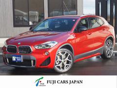 ＢＭＷ　Ｘ２　ｘＤｒｉｖｅ　２０ｉ　ＭスポーツＸ　ＯＰカラー