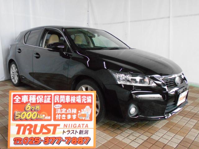 ＣＴ(レクサス) ＣＴ２００ｈ　バージョンＬ　プリクラッシュセーフティ　クルコン　純正ナビ　フルセグ　ＢＴ 中古車画像