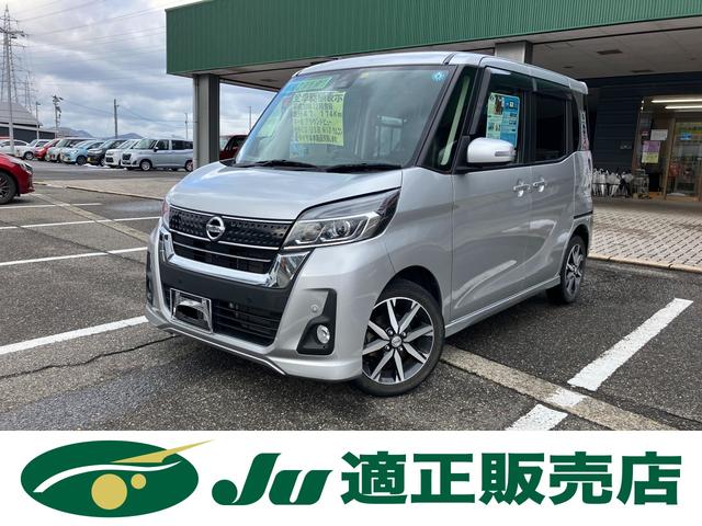 日産 デイズルークス