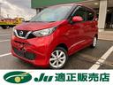 日産 デイズ Ｘ　エマージェンシーブレーキ　夏タイヤ４本新品交換...