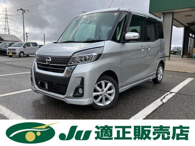 日産 デイズルークス