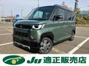 三菱 デリカミニ Ｇ　届出済未使用車 （検9.3）