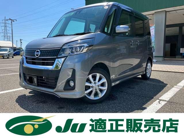 日産 デイズルークス