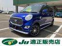 ダイハツ キャスト スタイルＸ　ＳＡＩＩＩ　社外ナビ （車検整備付）