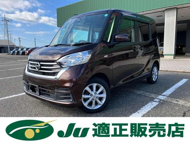 デイズルークス Ｘ　Ｖセレクション　４ＷＤ　衝突被害軽減装置　オートエアコン　両側電動スライドドア　運転席シートヒーター　純正１４インチアルミ　スマートキー（1枚目）