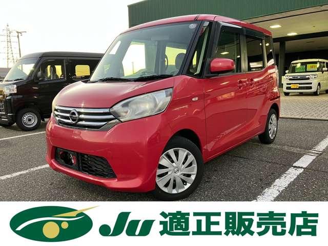デイズルークス(日産) Ｓ　Aftermarketナビ　地デジＴＶ　ＥＴＣ　両側スライドドア　アイドリングストップ　キーレス 中古車画像