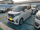 日産 デイズ ハイウェイスター　Ｘ　プロパイロット　メモリーナビ...